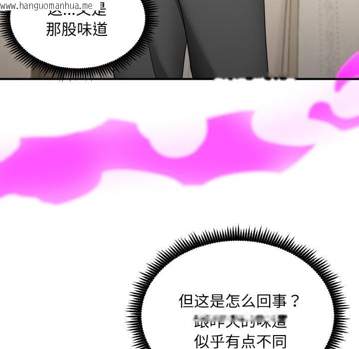 韩国漫画神雕闯都市/强雕：都市润女传说韩漫_神雕闯都市/强雕：都市润女传说-第5话在线免费阅读-韩国漫画-第48张图片