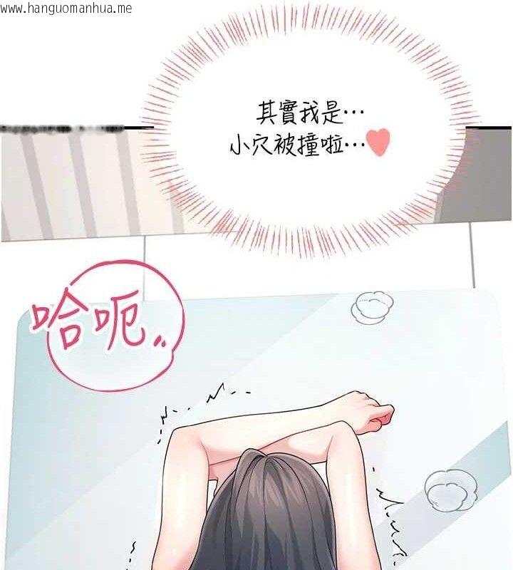 韩国漫画飞机杯女神连线中韩漫_飞机杯女神连线中-第27话-棉花糖味的kiss在线免费阅读-韩国漫画-第80张图片