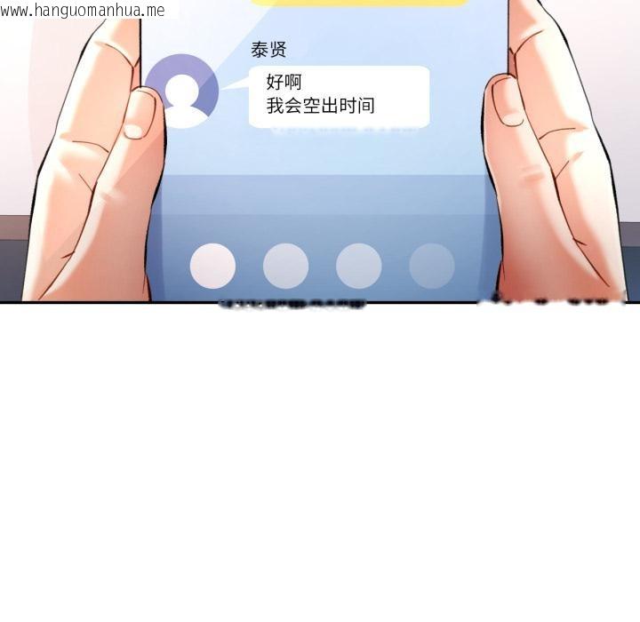 韩国漫画可以爱你吗韩漫_可以爱你吗-第68话在线免费阅读-韩国漫画-第51张图片