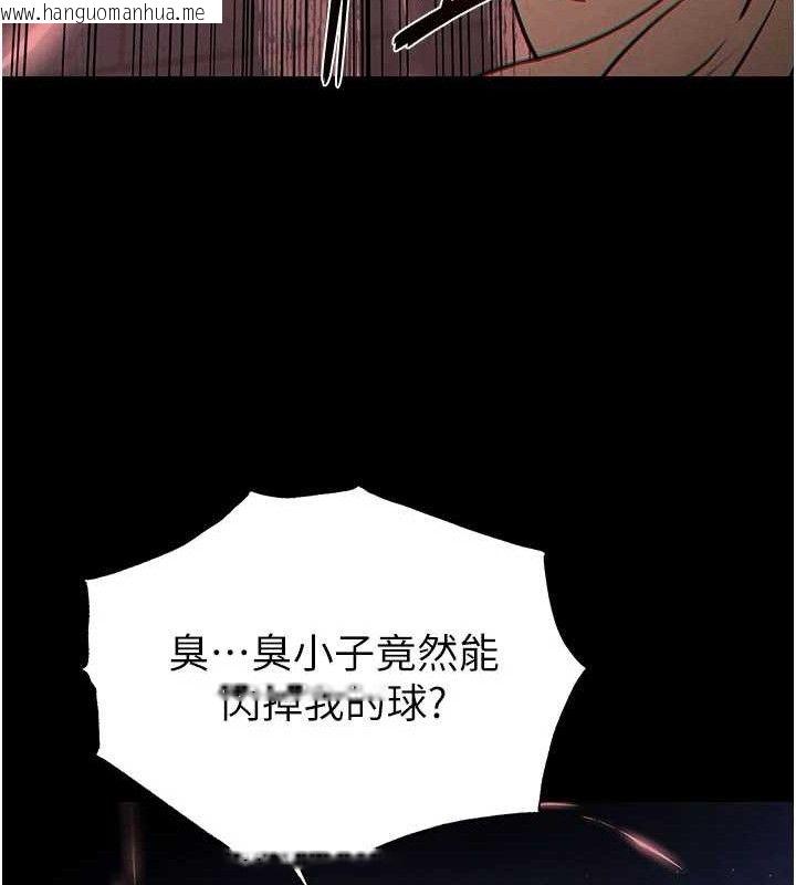 韩国漫画末日雕堡韩漫_末日雕堡-第43话-被轮番蹂躏的希珠在线免费阅读-韩国漫画-第137张图片