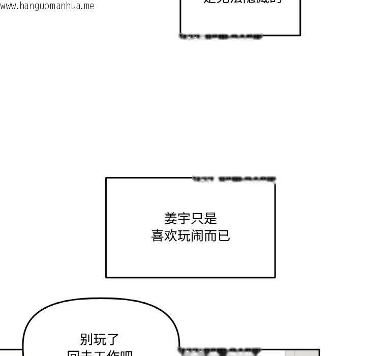 韩国漫画附属品少女的叛逆期韩漫_附属品少女的叛逆期-第14话在线免费阅读-韩国漫画-第81张图片
