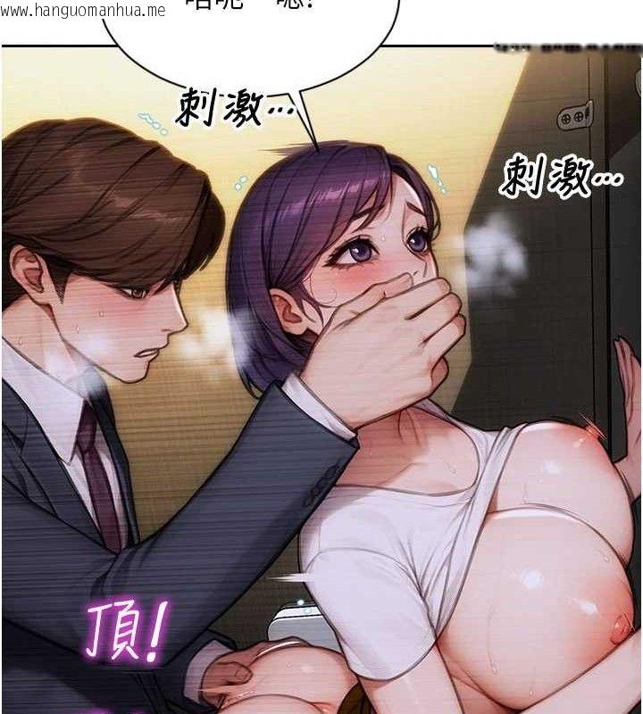 韩国漫画单身即纵欲韩漫_单身即纵欲-第16话-忍不住要叫出来了!在线免费阅读-韩国漫画-第41张图片