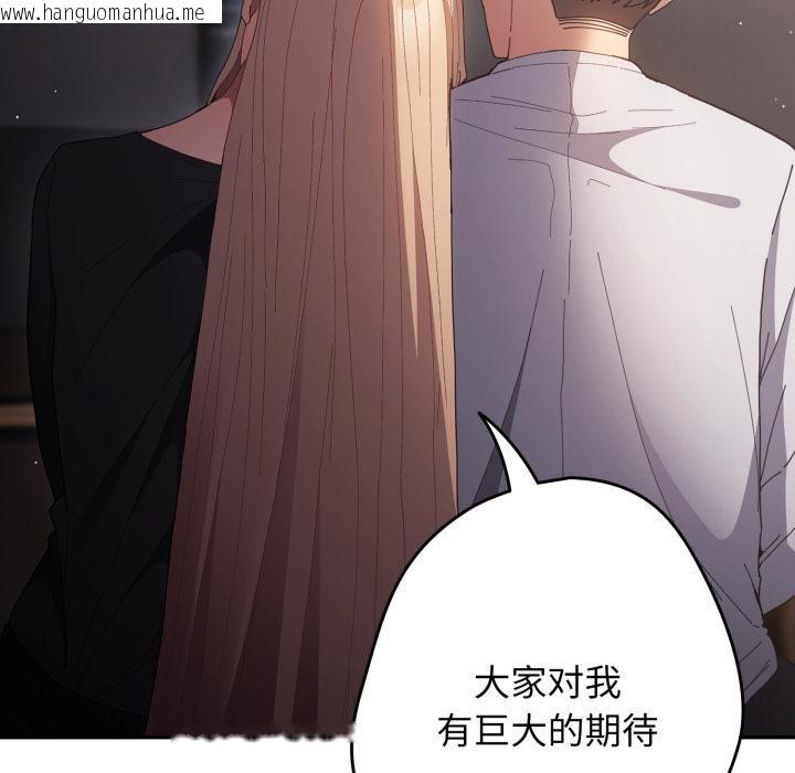 韩国漫画游戏不能这样玩/游戏规则我来定韩漫_游戏不能这样玩/游戏规则我来定-第115话在线免费阅读-韩国漫画-第58张图片