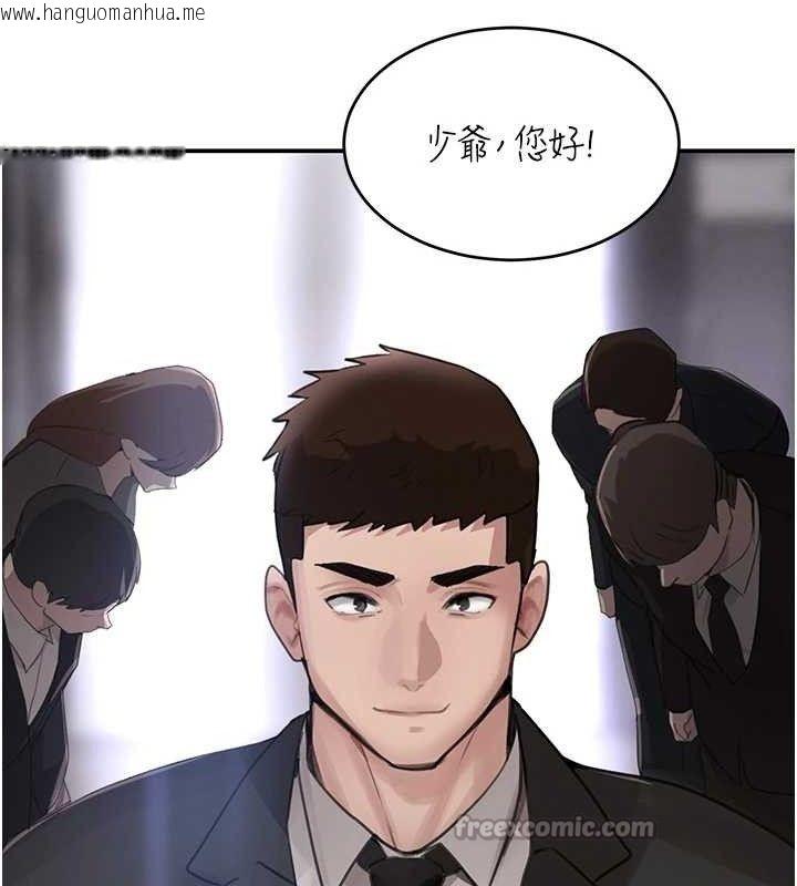 韩国漫画黑道千金韩漫_黑道千金-第47话-摩擦碰撞出的爱意在线免费阅读-韩国漫画-第140张图片