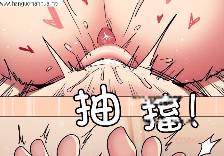 韩国漫画缺德邻居难相处韩漫_缺德邻居难相处-第48话在线免费阅读-韩国漫画-第4张图片