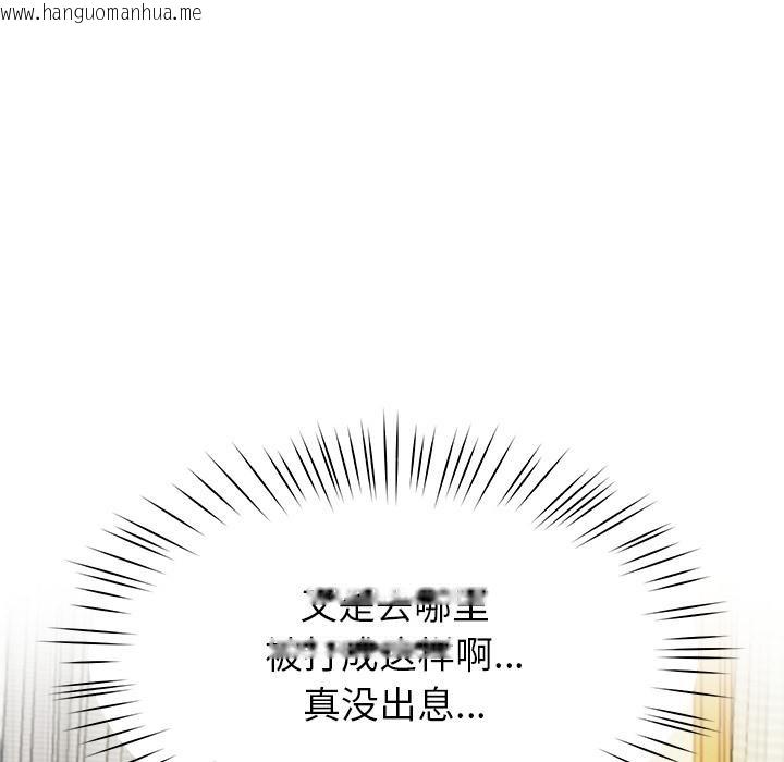 韩国漫画后宫之王韩漫_后宫之王-第49话在线免费阅读-韩国漫画-第65张图片