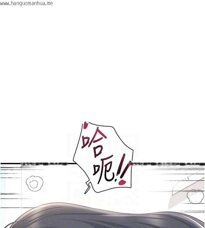 韩国漫画飞机杯女神连线中韩漫_飞机杯女神连线中-第27话-棉花糖味的kiss在线免费阅读-韩国漫画-第97张图片