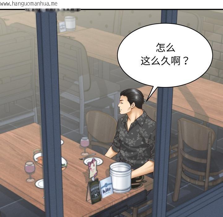 韩国漫画她们的夜晚属于我/与人妻有个秘密韩漫_她们的夜晚属于我/与人妻有个秘密-第6话在线免费阅读-韩国漫画-第82张图片