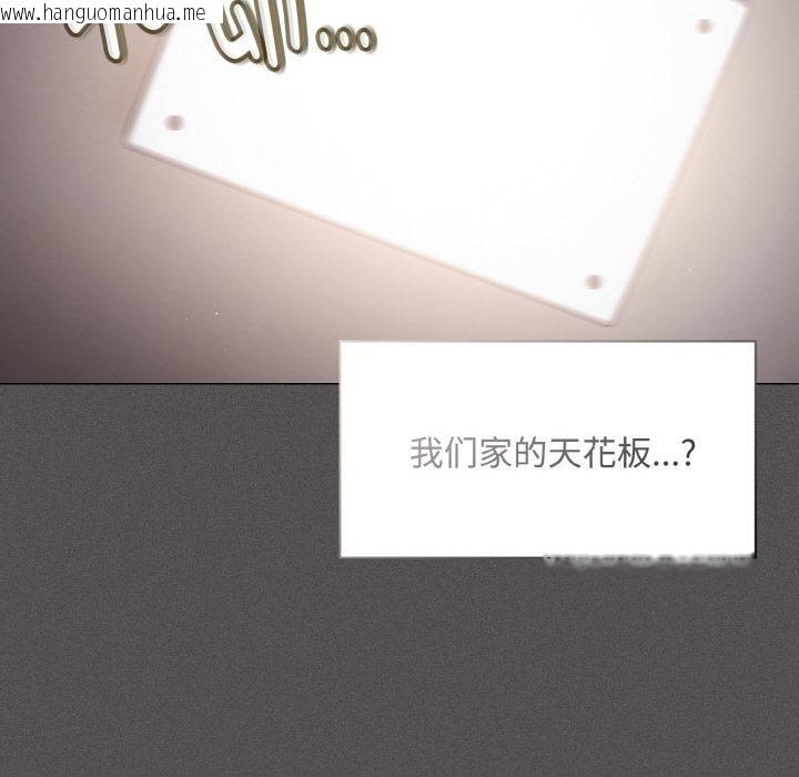 韩国漫画神圣陷阱韩漫_神圣陷阱-第9话在线免费阅读-韩国漫画-第165张图片