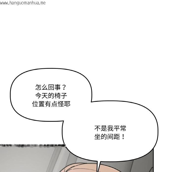 韩国漫画附属品少女的叛逆期韩漫_附属品少女的叛逆期-第14话在线免费阅读-韩国漫画-第95张图片