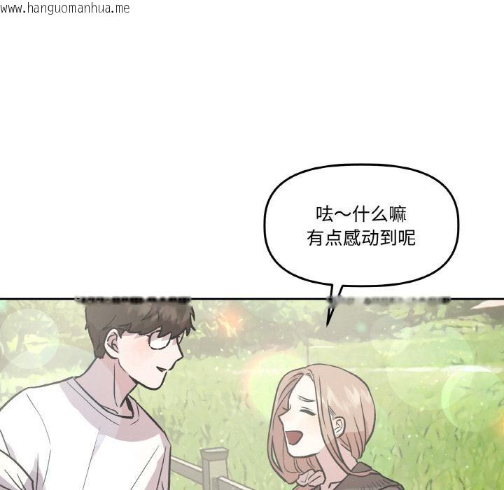 韩国漫画附属品少女的叛逆期韩漫_附属品少女的叛逆期-第14话在线免费阅读-韩国漫画-第117张图片