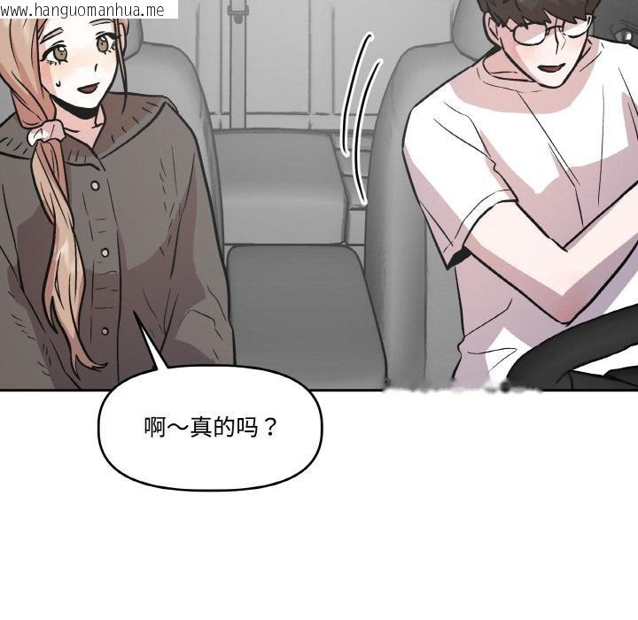 韩国漫画附属品少女的叛逆期韩漫_附属品少女的叛逆期-第14话在线免费阅读-韩国漫画-第137张图片