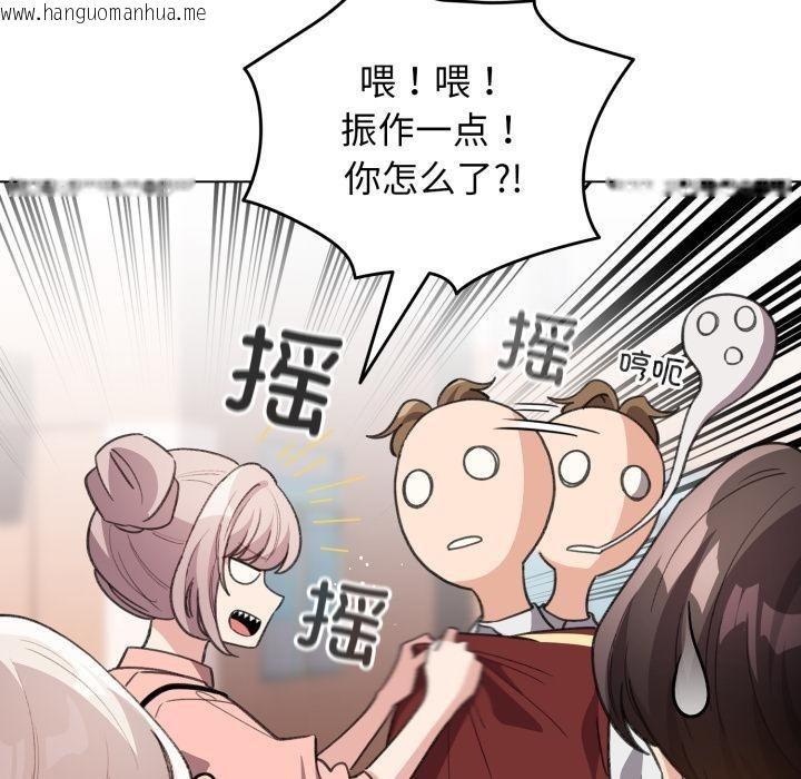 韩国漫画配角的生存任务韩漫_配角的生存任务-第29话在线免费阅读-韩国漫画-第103张图片