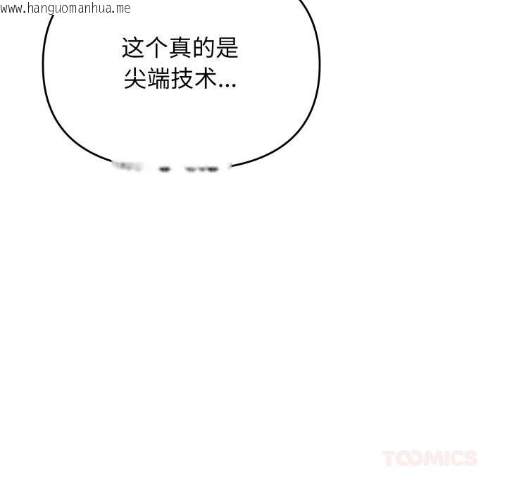 韩国漫画缺德邻居难相处韩漫_缺德邻居难相处-第48话在线免费阅读-韩国漫画-第184张图片