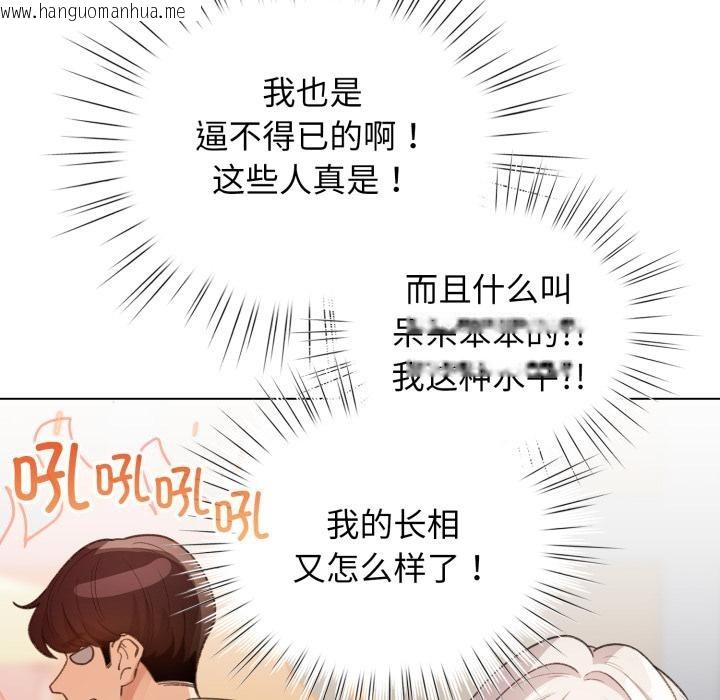 韩国漫画配角的生存任务韩漫_配角的生存任务-第29话在线免费阅读-韩国漫画-第153张图片