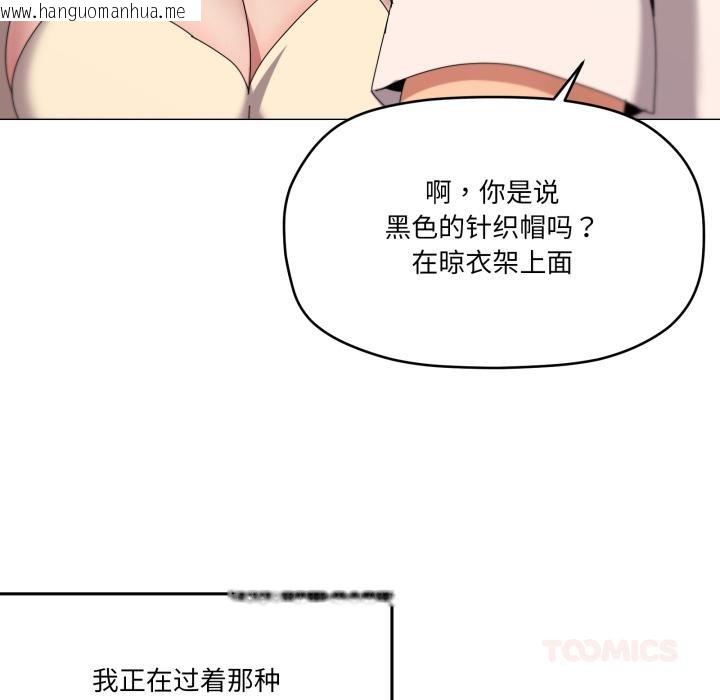 韩国漫画家人之间这样不好吧？韩漫_家人之间这样不好吧？-第61话在线免费阅读-韩国漫画-第99张图片