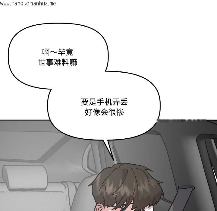 韩国漫画附属品少女的叛逆期韩漫_附属品少女的叛逆期-第14话在线免费阅读-韩国漫画-第143张图片