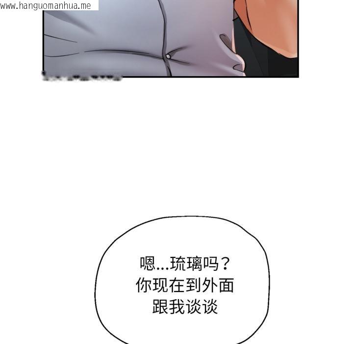 韩国漫画可以爱你吗韩漫_可以爱你吗-第68话在线免费阅读-韩国漫画-第21张图片