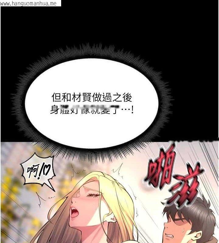 韩国漫画狱火重生韩漫_狱火重生-第32话-越看下面越湿的活春宫在线免费阅读-韩国漫画-第49张图片
