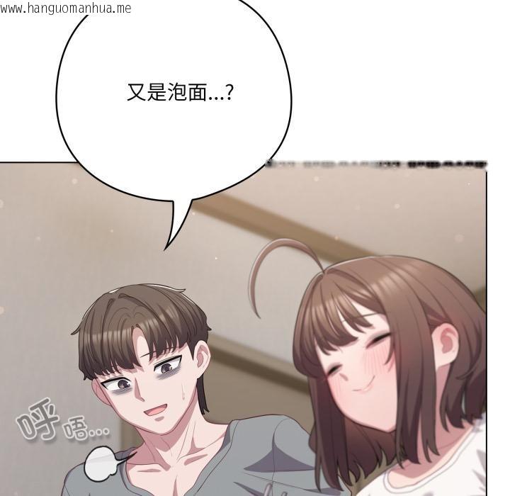 韩国漫画喵来的恋爱韩漫_喵来的恋爱-第33话在线免费阅读-韩国漫画-第109张图片