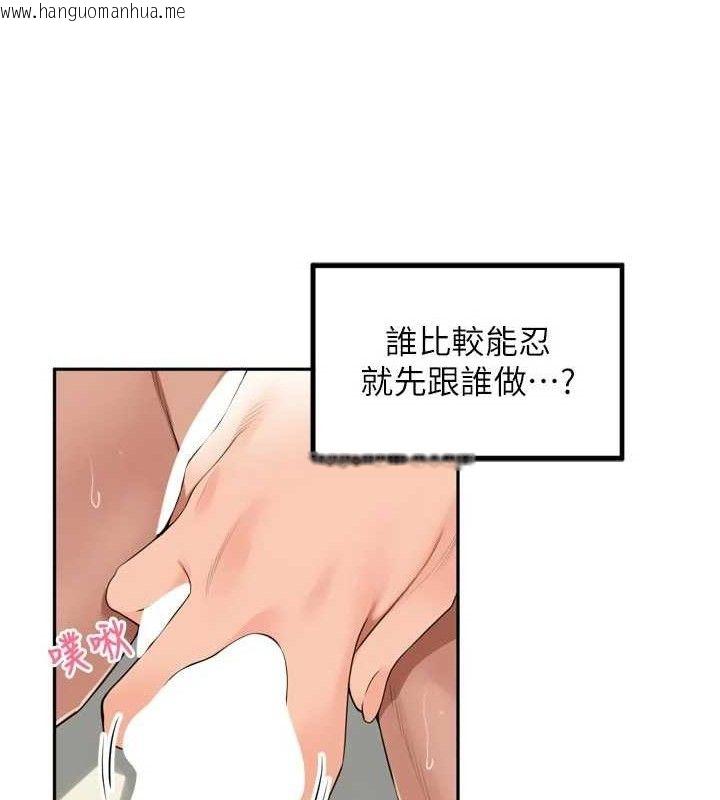 韩国漫画里长孙子开麦啦韩漫_里长孙子开麦啦-第22话-总算用肉棒高潮了在线免费阅读-韩国漫画-第25张图片