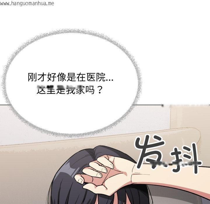 韩国漫画缺德邻居难相处韩漫_缺德邻居难相处-第48话在线免费阅读-韩国漫画-第75张图片