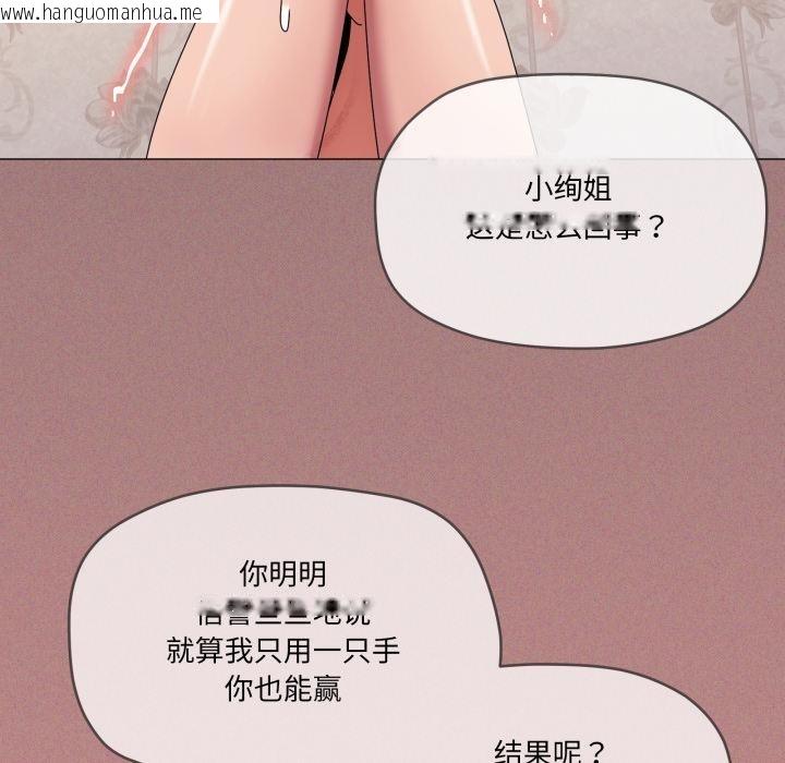 韩国漫画家人之间这样不好吧？韩漫_家人之间这样不好吧？-第61话在线免费阅读-韩国漫画-第54张图片
