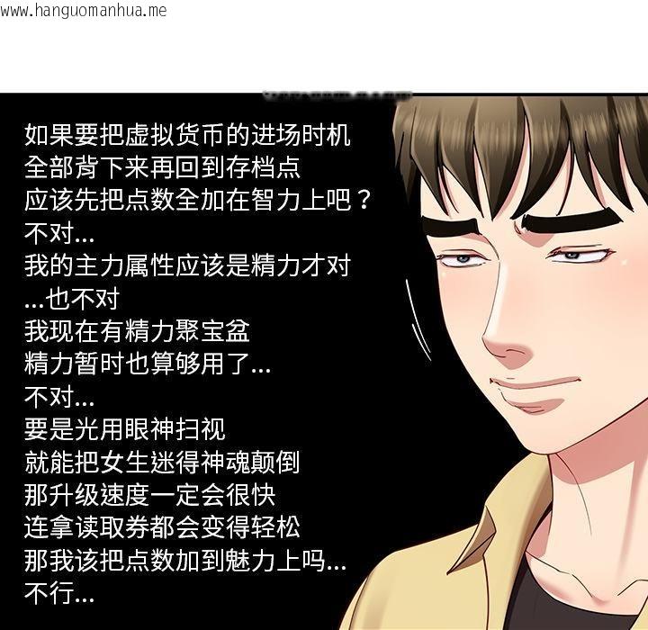 韩国漫画后宫之王韩漫_后宫之王-第49话在线免费阅读-韩国漫画-第92张图片