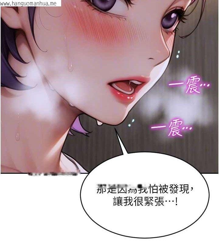 韩国漫画单身即纵欲韩漫_单身即纵欲-第16话-忍不住要叫出来了!在线免费阅读-韩国漫画-第103张图片