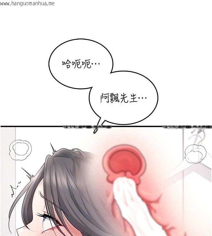 韩国漫画飞机杯女神连线中韩漫_飞机杯女神连线中-第27话-棉花糖味的kiss在线免费阅读-韩国漫画-第88张图片