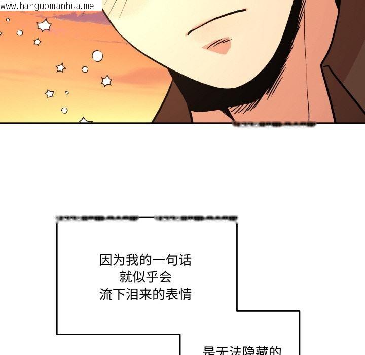 韩国漫画附属品少女的叛逆期韩漫_附属品少女的叛逆期-第14话在线免费阅读-韩国漫画-第80张图片