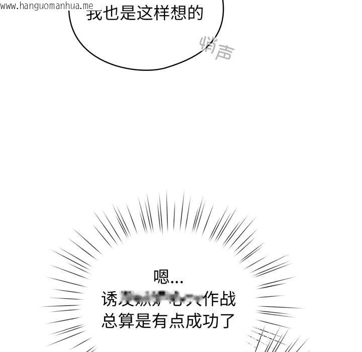 韩国漫画配角的生存任务韩漫_配角的生存任务-第29话在线免费阅读-韩国漫画-第139张图片