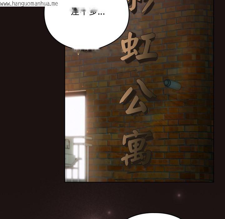 韩国漫画喵来的恋爱韩漫_喵来的恋爱-第33话在线免费阅读-韩国漫画-第79张图片