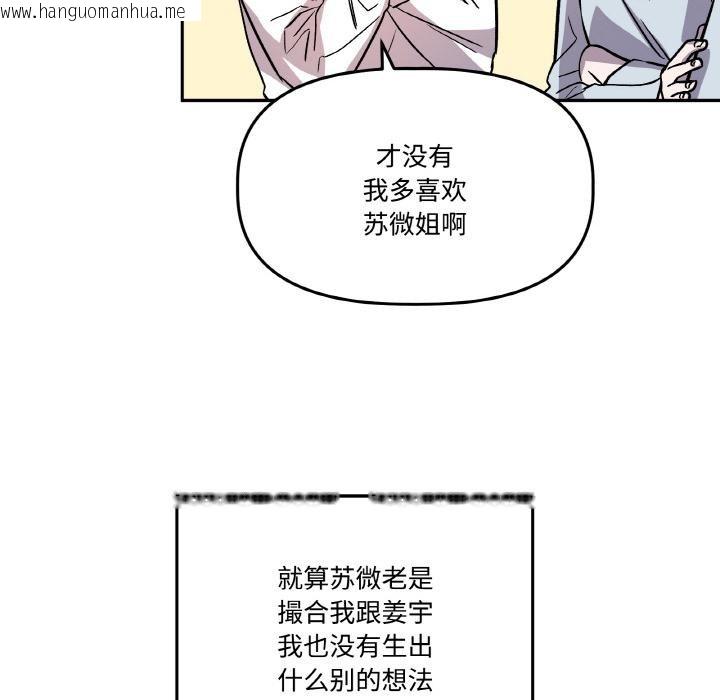 韩国漫画附属品少女的叛逆期韩漫_附属品少女的叛逆期-第14话在线免费阅读-韩国漫画-第76张图片