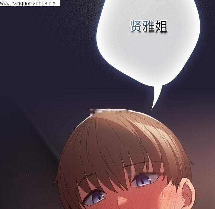 韩国漫画游戏不能这样玩/游戏规则我来定韩漫_游戏不能这样玩/游戏规则我来定-第115话在线免费阅读-韩国漫画-第164张图片