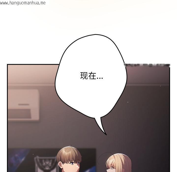 韩国漫画游戏不能这样玩/游戏规则我来定韩漫_游戏不能这样玩/游戏规则我来定-第115话在线免费阅读-韩国漫画-第95张图片