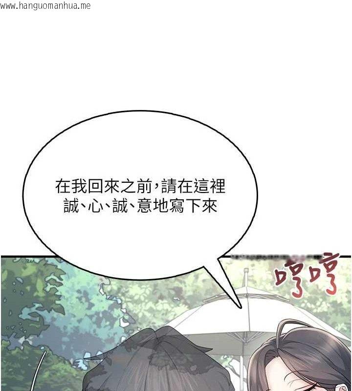 韩国漫画飞机杯女神连线中韩漫_飞机杯女神连线中-第27话-棉花糖味的kiss在线免费阅读-韩国漫画-第131张图片