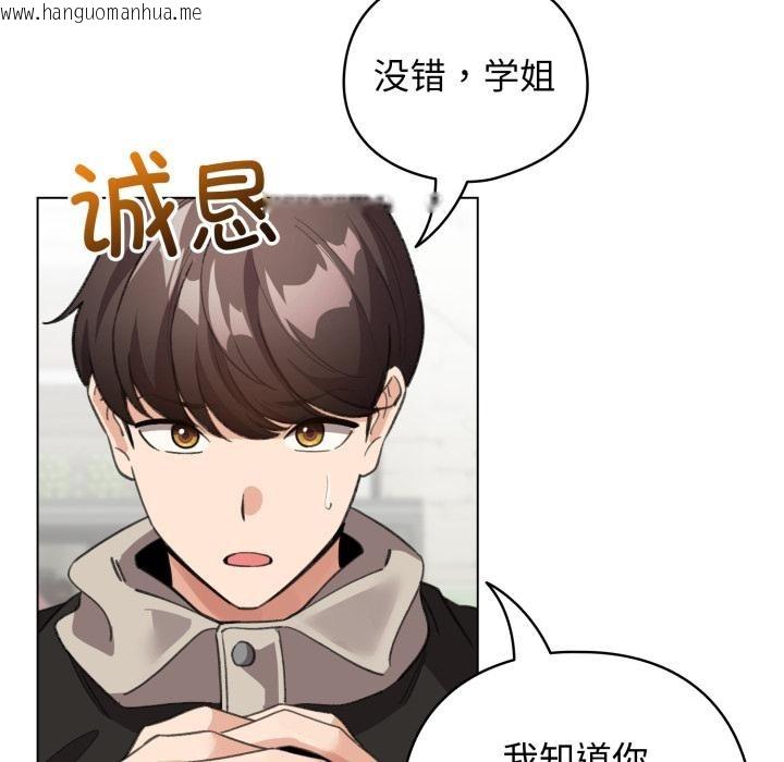 韩国漫画配角的生存任务韩漫_配角的生存任务-第29话在线免费阅读-韩国漫画-第22张图片