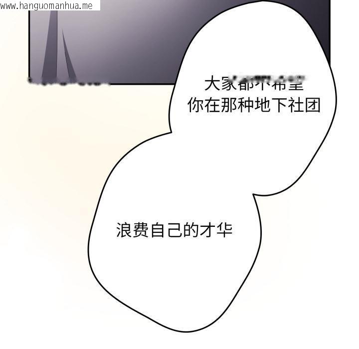 韩国漫画游戏不能这样玩/游戏规则我来定韩漫_游戏不能这样玩/游戏规则我来定-第115话在线免费阅读-韩国漫画-第90张图片