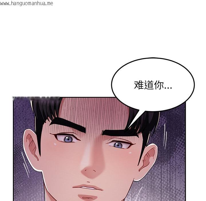 韩国漫画后宫之王韩漫_后宫之王-第49话在线免费阅读-韩国漫画-第81张图片