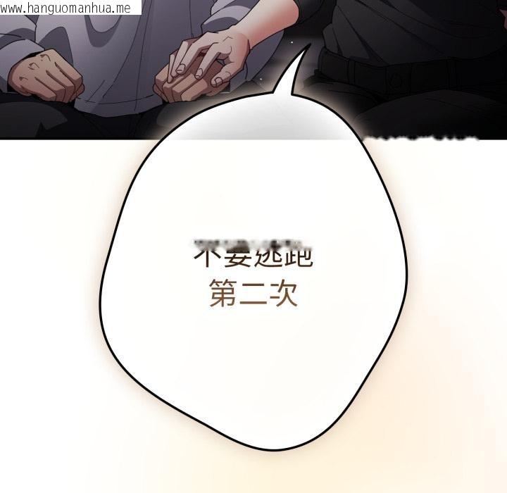 韩国漫画游戏不能这样玩/游戏规则我来定韩漫_游戏不能这样玩/游戏规则我来定-第115话在线免费阅读-韩国漫画-第78张图片
