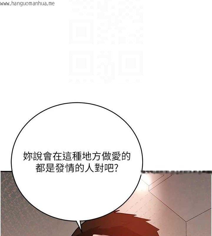 韩国漫画黑道千金韩漫_黑道千金-第47话-摩擦碰撞出的爱意在线免费阅读-韩国漫画-第53张图片