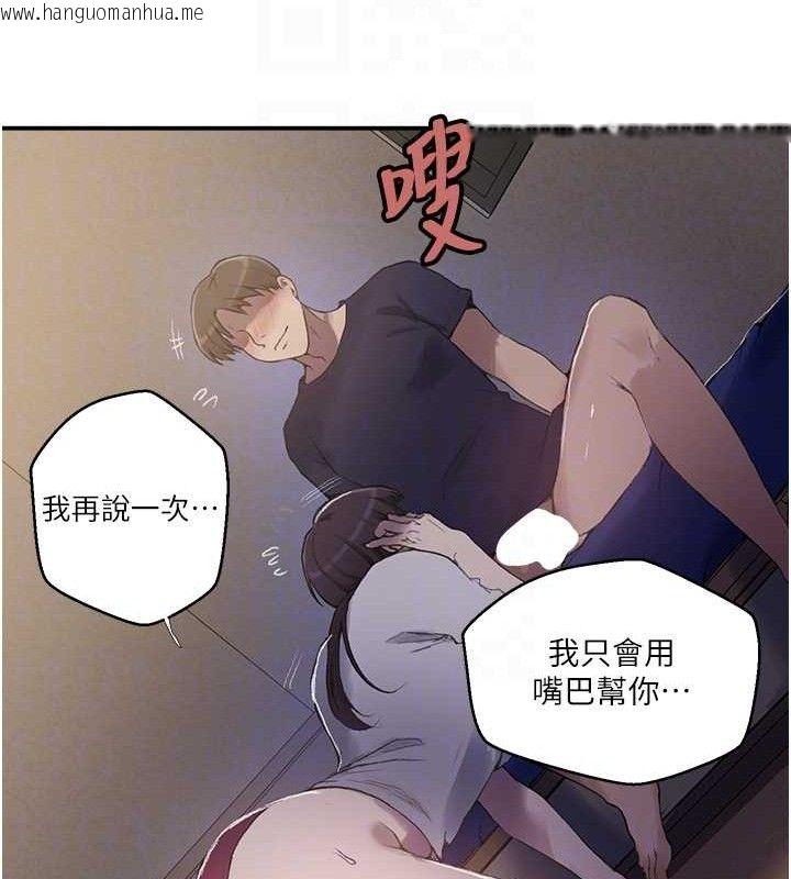 韩国漫画秘密教学韩漫_秘密教学-第281话-阿姨妳怎么已经湿了?在线免费阅读-韩国漫画-第20张图片