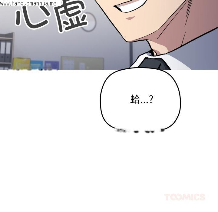 韩国漫画缺德邻居难相处韩漫_缺德邻居难相处-第48话在线免费阅读-韩国漫画-第124张图片