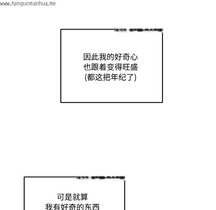 韩国漫画附属品少女的叛逆期韩漫_附属品少女的叛逆期-第14话在线免费阅读-韩国漫画-第63张图片