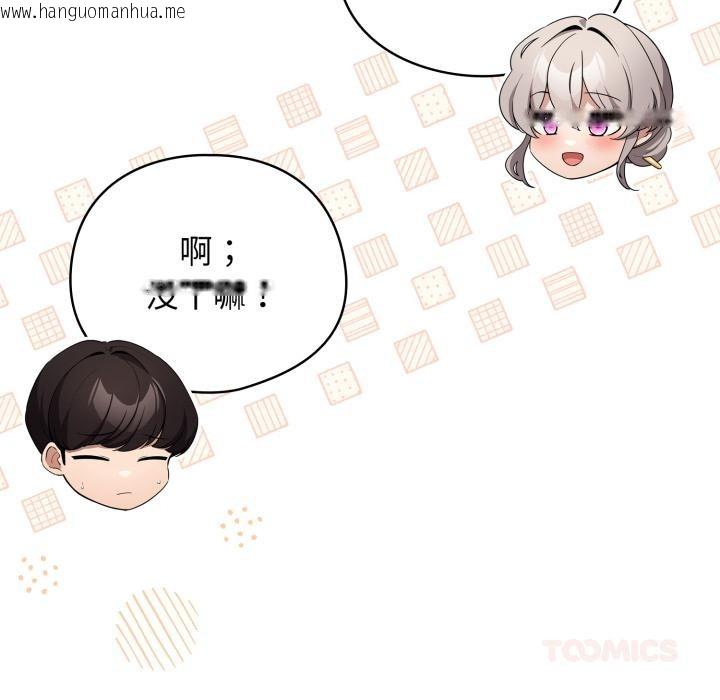 韩国漫画配角的生存任务韩漫_配角的生存任务-第29话在线免费阅读-韩国漫画-第156张图片