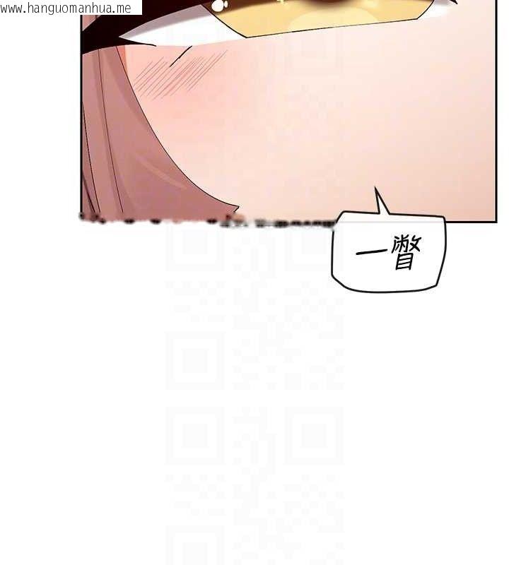 韩国漫画女神都在看这些?韩漫_女神都在看这些?-第50话-我没办法让你兴奋吗?在线免费阅读-韩国漫画-第49张图片