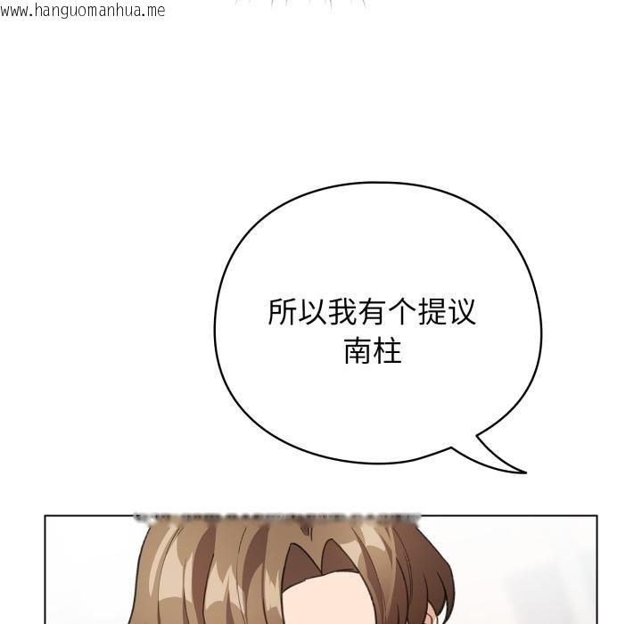 韩国漫画配角的生存任务韩漫_配角的生存任务-第29话在线免费阅读-韩国漫画-第105张图片