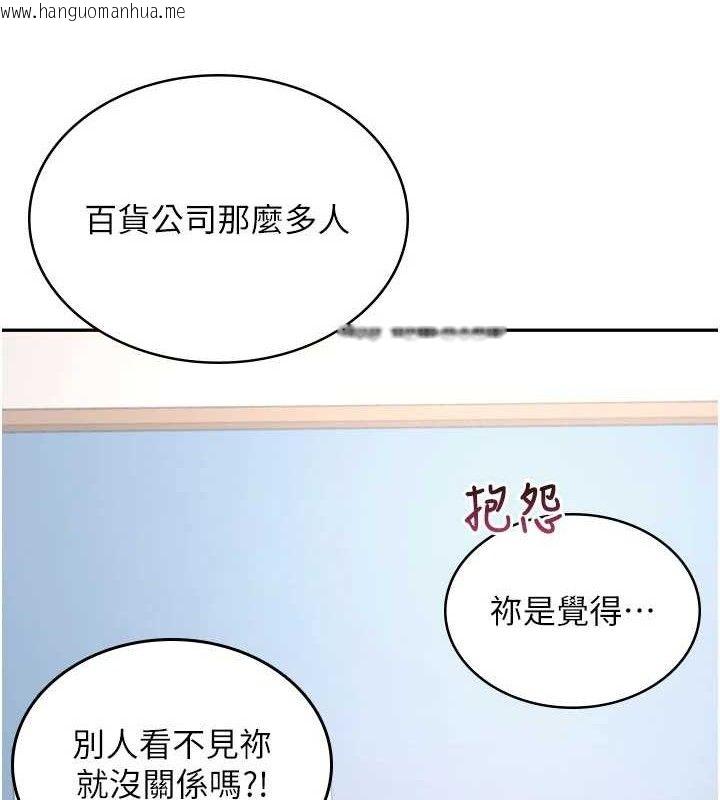 韩国漫画飞机杯女神连线中韩漫_飞机杯女神连线中-第27话-棉花糖味的kiss在线免费阅读-韩国漫画-第8张图片