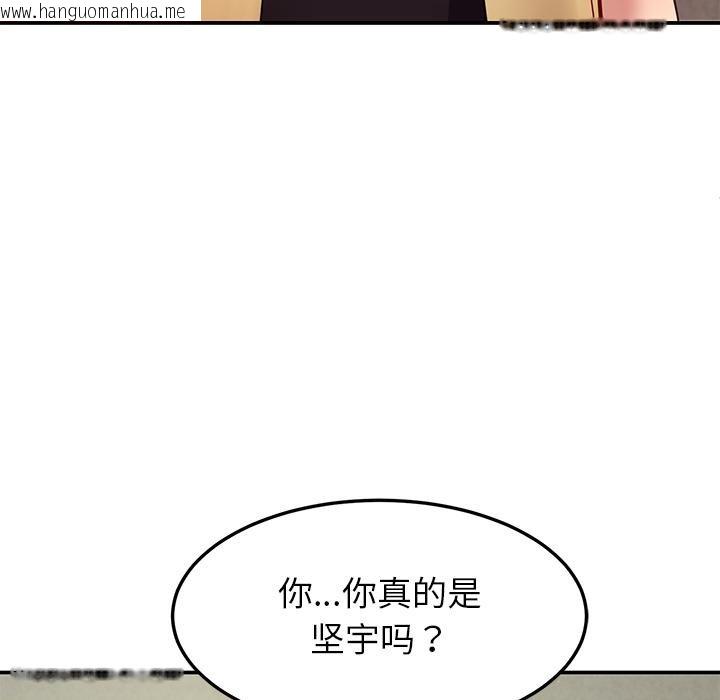 韩国漫画后宫之王韩漫_后宫之王-第49话在线免费阅读-韩国漫画-第34张图片